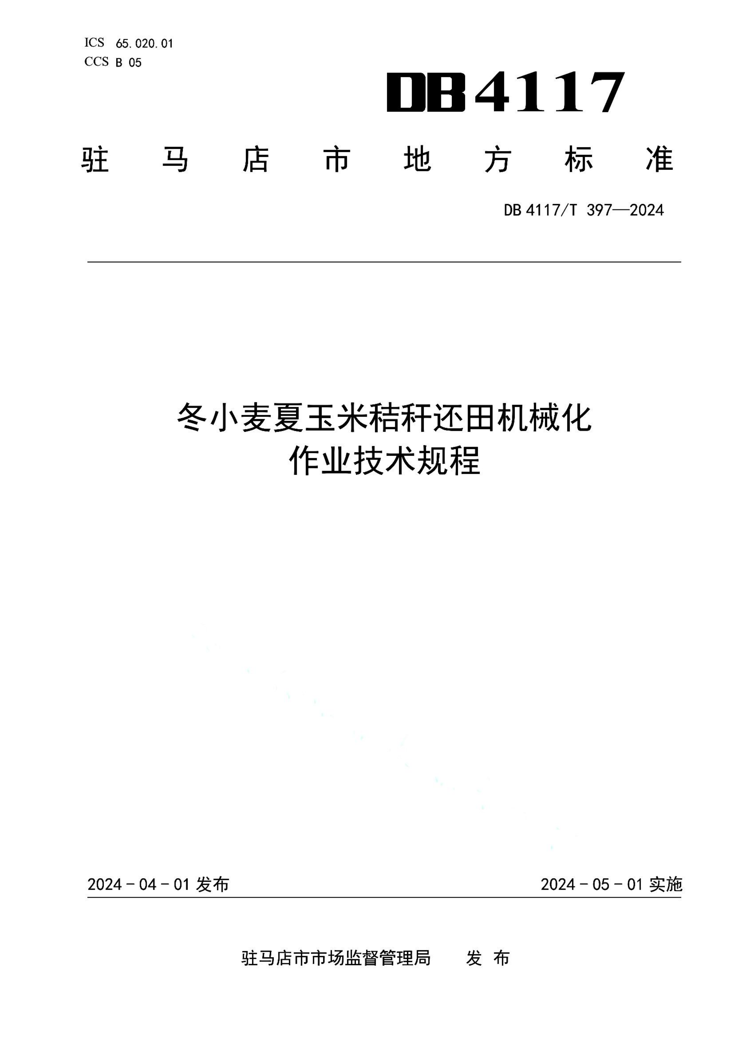 资源详情图